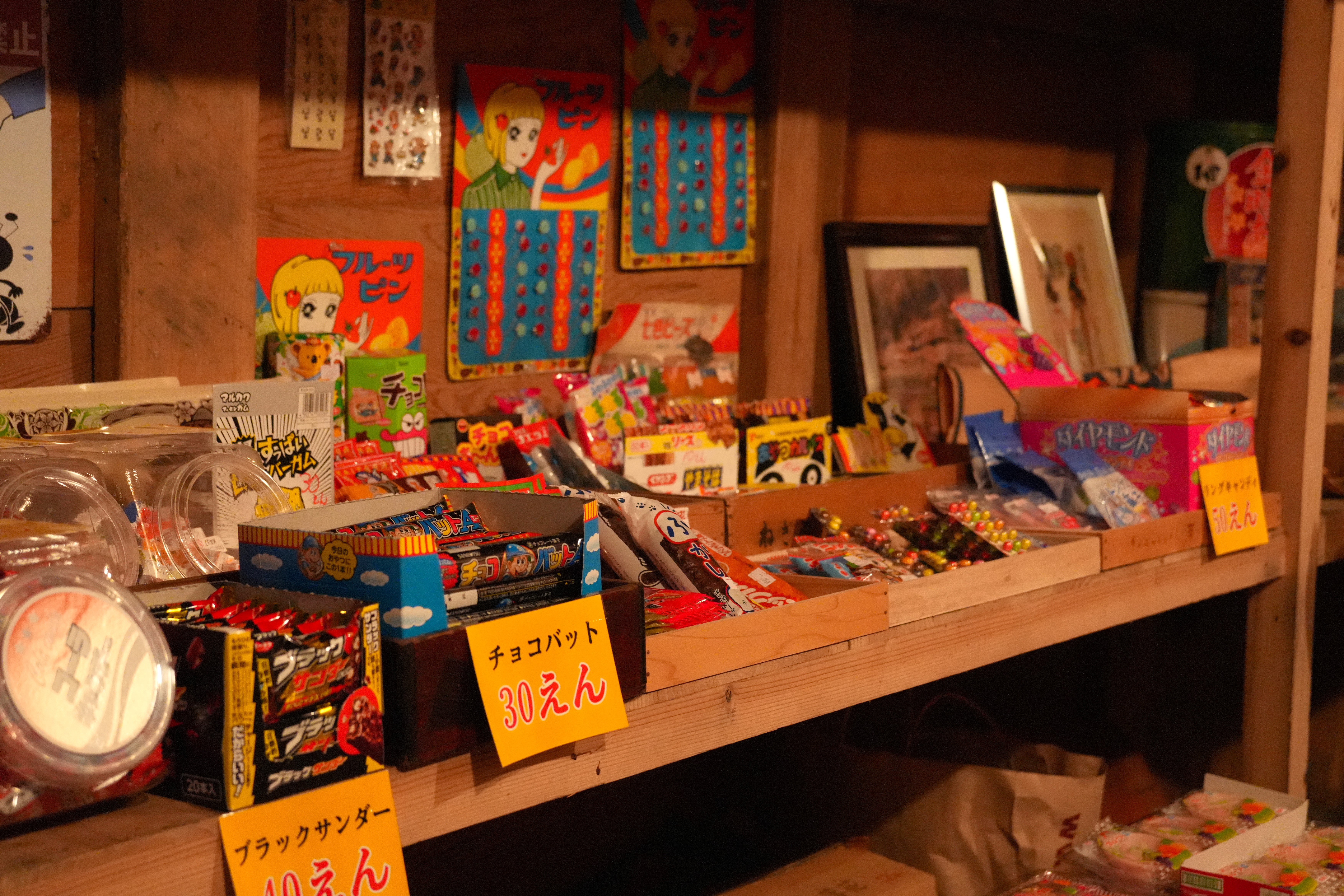 蔵の中の駄菓子屋さん「だがし菓子」